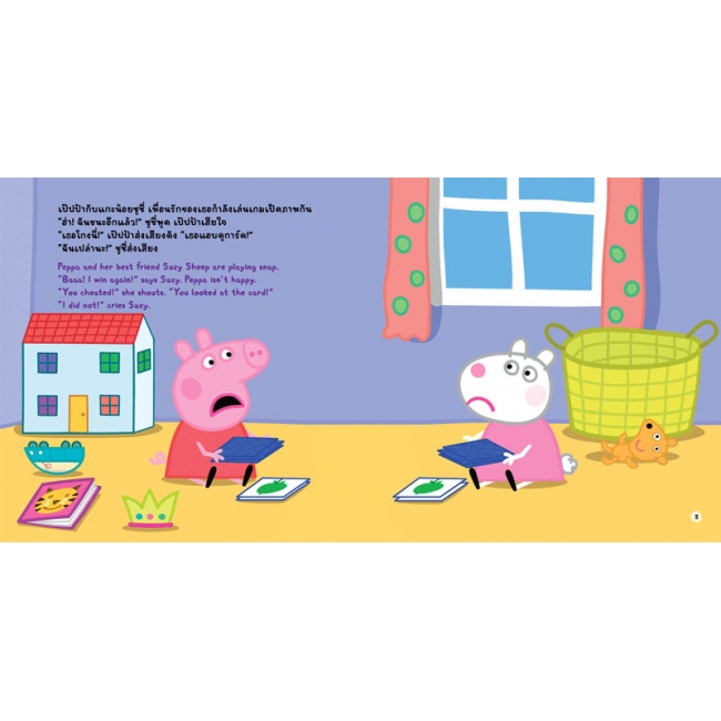 Peppa Pig การทะเลาะกันของเป๊ปป้ากับซูซี่ Peppa and Suzy's Argument